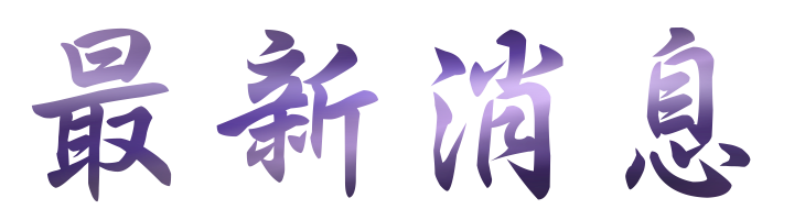 相親推薦-網路交友-讓您輕鬆挑選適合自己的交友 相親推薦-網路交友-讓您輕鬆挑選適合自己的交友